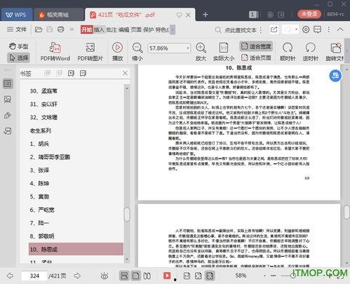 吃瓜娱乐音频下载,揭秘热门吃瓜娱乐音频下载攻略