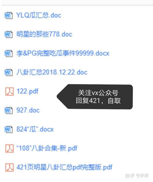 吃瓜娱乐圈公众号,揭秘明星幕后真相!